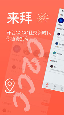 来拜匿名版