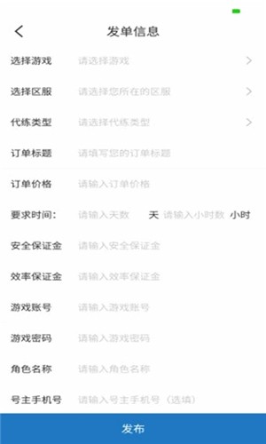 荣耀代练专业版