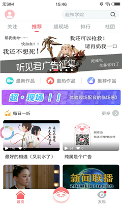 听见二次元手机版