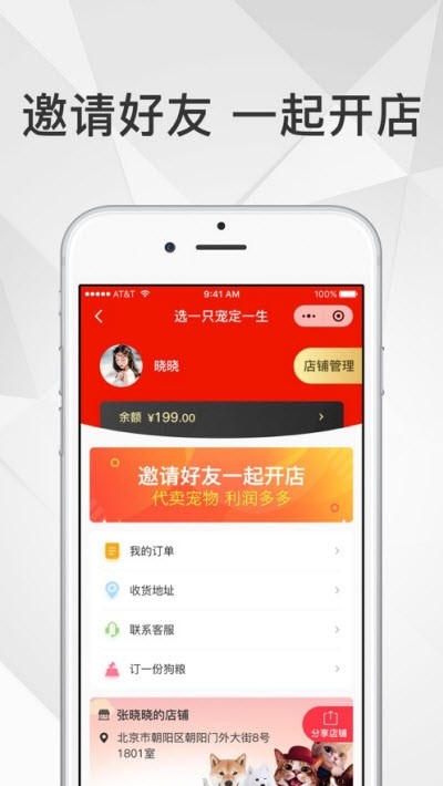 奶宠手机版