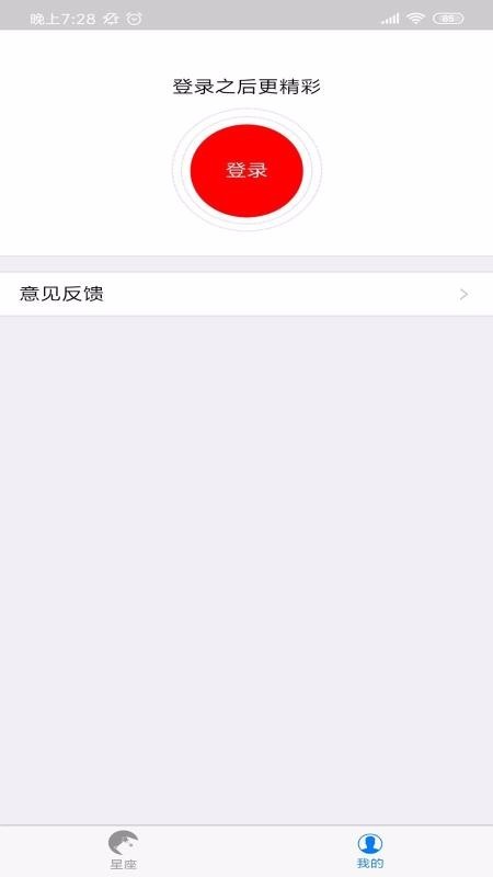 星座笔记2022版