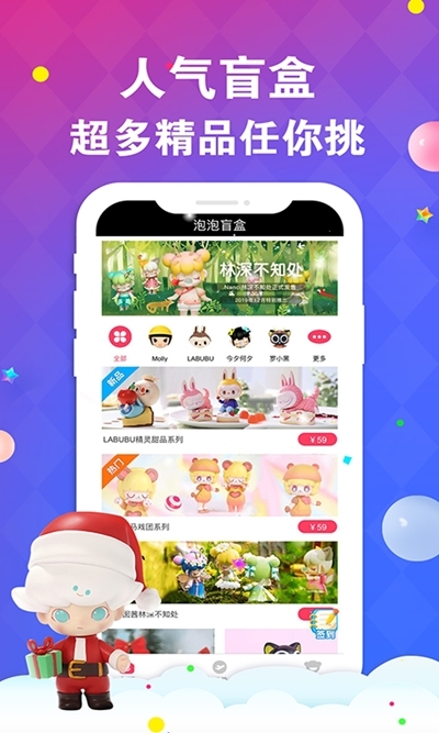 泡泡盒盲盒抽奖软件