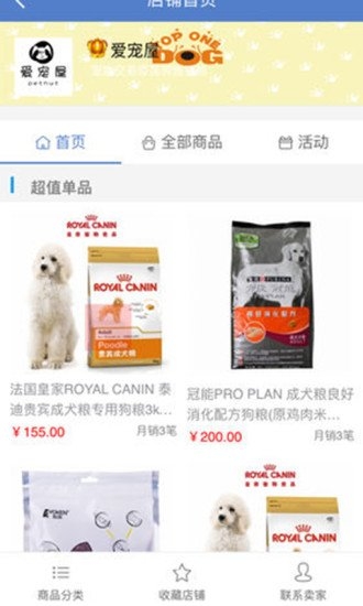 宠易站最新版