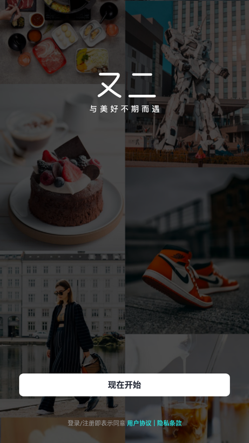 又二同城约会