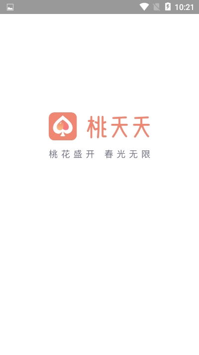 桃夭夭社交去广告版