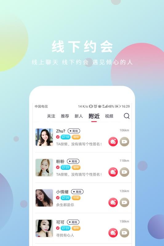 青梅交友直播版