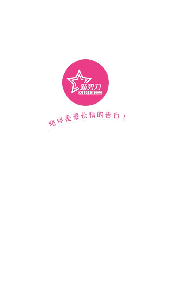 明星新势力追星神器软件