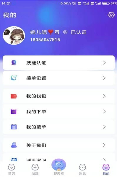 圆猫陪玩会员免登录版