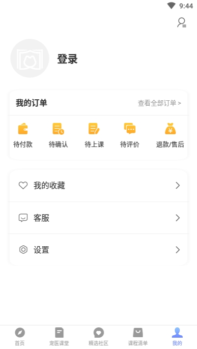 爱宠学苑专家版