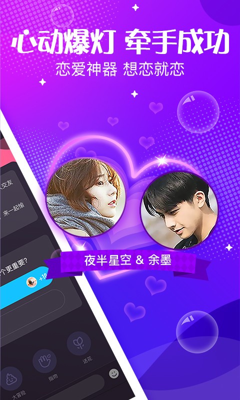 轻语app华为版