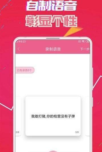 小白鼠语音包搞怪版