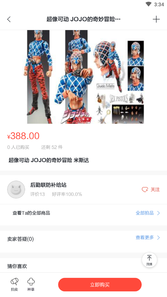 好奇柜精选版