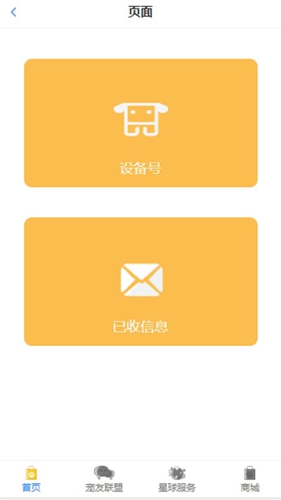 必胜小狗官方版