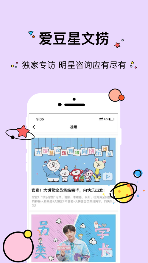 快乐大饼营公益版