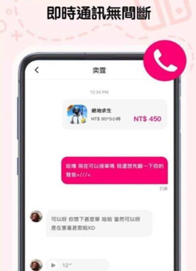 心约陪玩最新版
