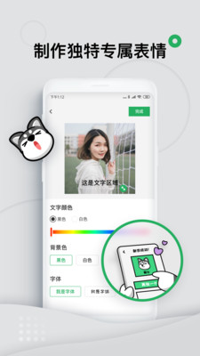 键多多表情键盘官方版