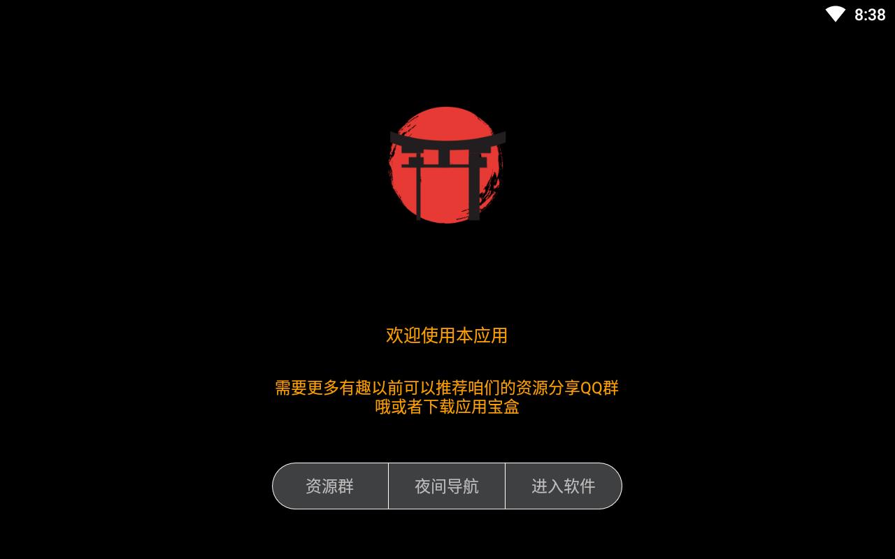 微信密语官方版