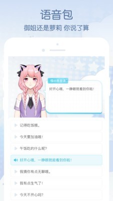 元音Lite手机版