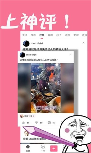 有点皮最新版