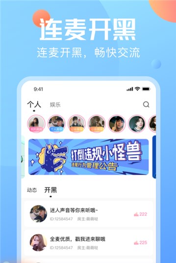 bibi约玩免登陆版