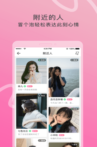 窃语漂流瓶匿名版