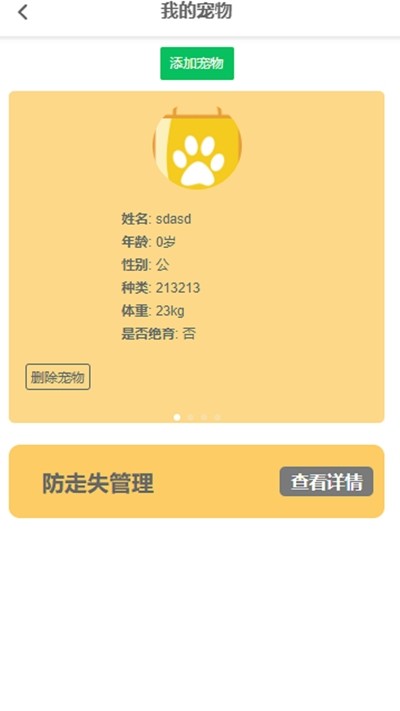 必胜小狗官方版