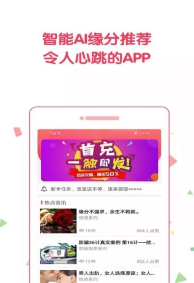 趣觅友同城版