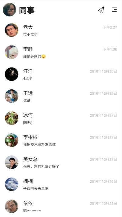 自在说社交平台