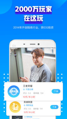 竞音陪玩app提现版