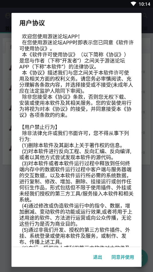游迷论坛玩家版