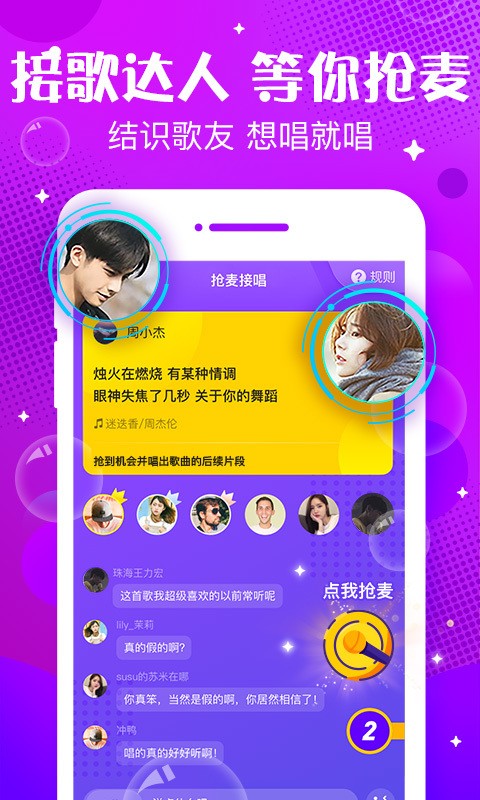 轻语app华为版