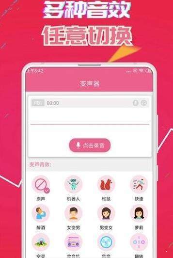 小白鼠语音包搞怪版
