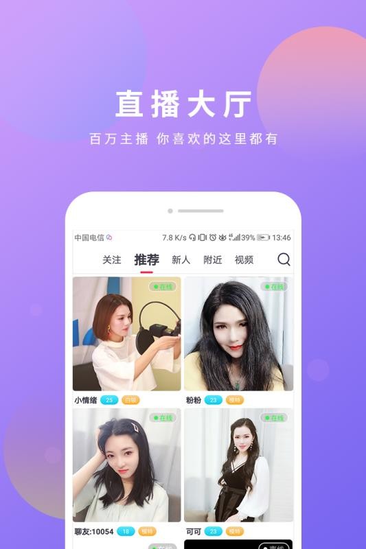 青梅交友直播版