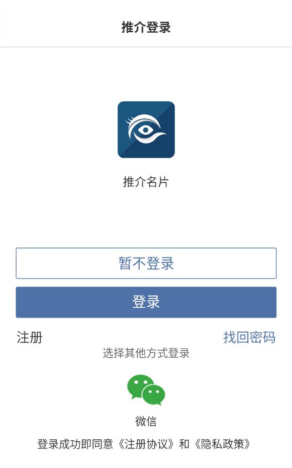 推介名片商务版