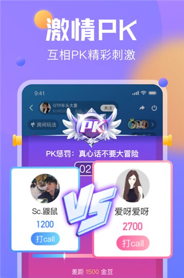 bibi约玩免登陆版