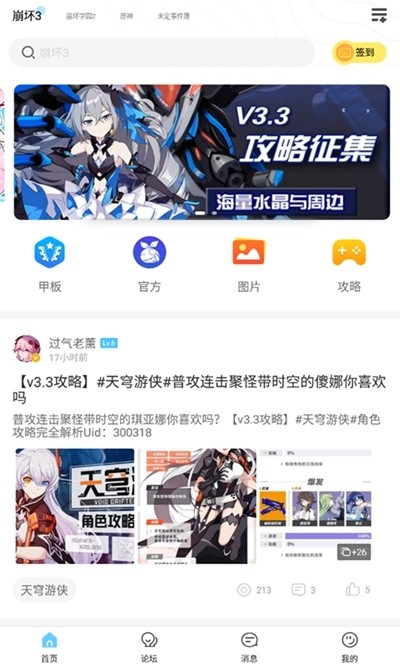 嗨玩游戏助手福利版