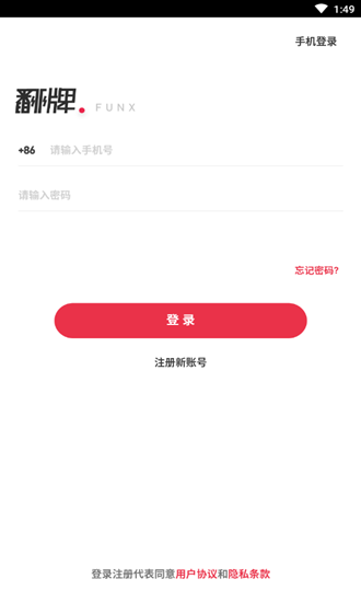 翻牌社交同城版