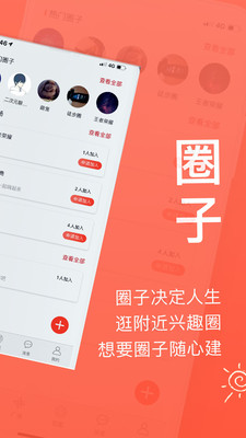 来拜匿名版
