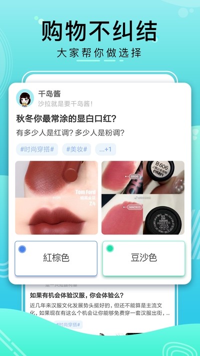 比记投票版