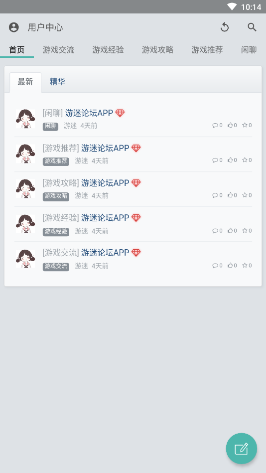 游迷论坛玩家版