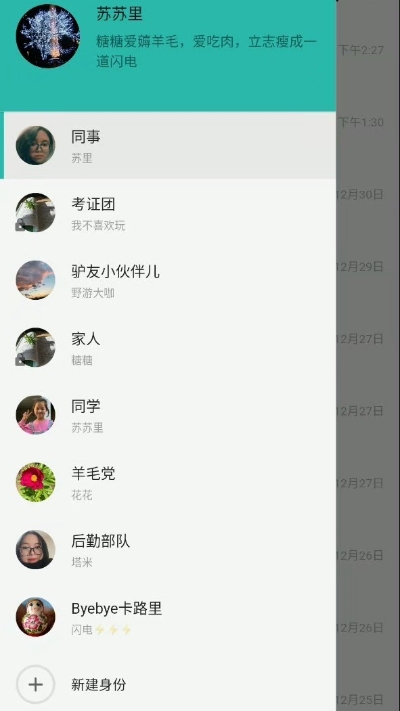 自在说社交平台