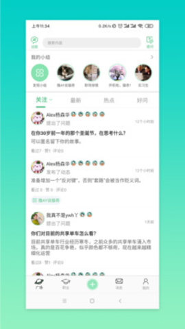 猫奇社区职场版