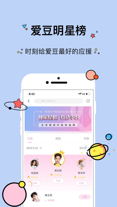 快乐大饼营公益版