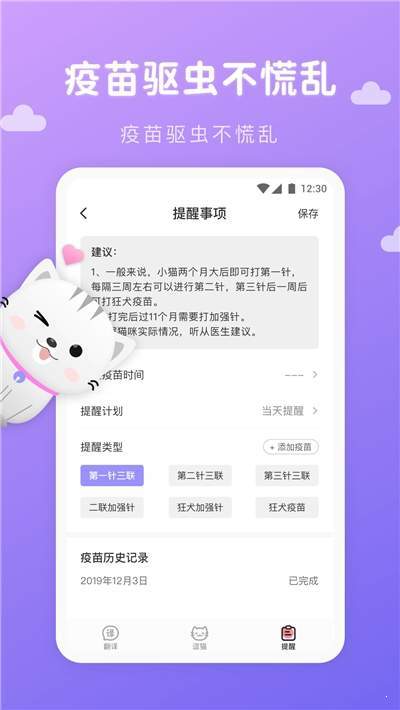 猫语翻译君ai版