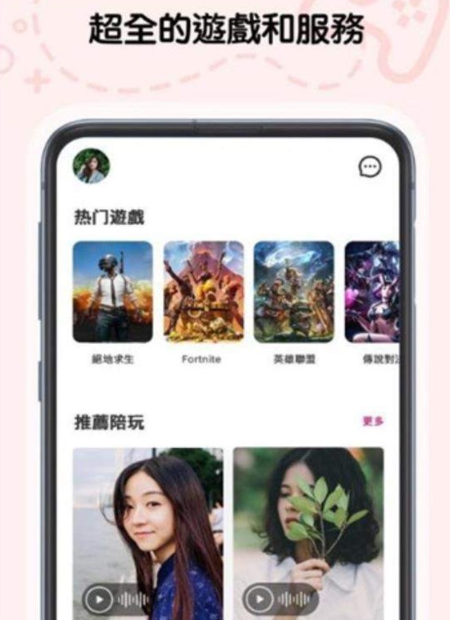 心约陪玩最新版