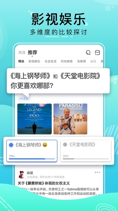 比记投票版
