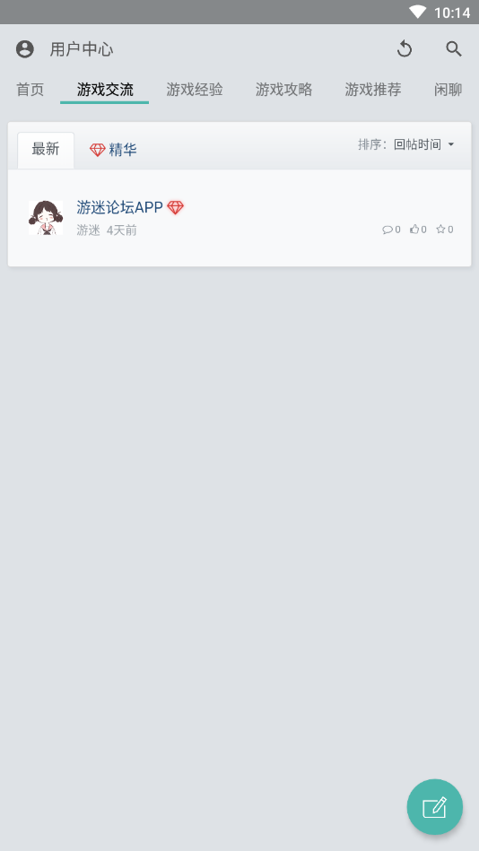 游迷论坛玩家版