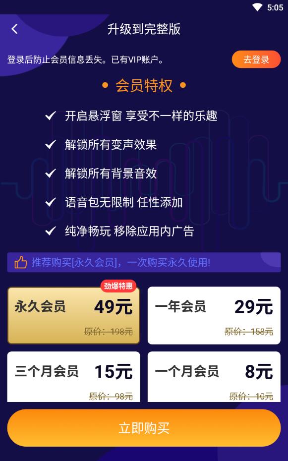 娱乐变声器手机版