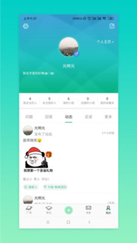 猫奇社区职场版