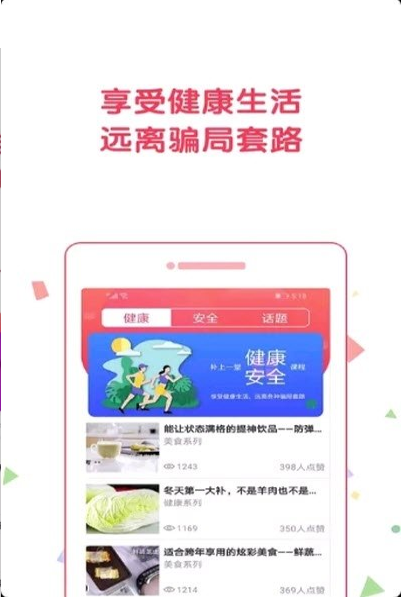 趣觅友同城版